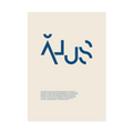 Åhus Typo Blue